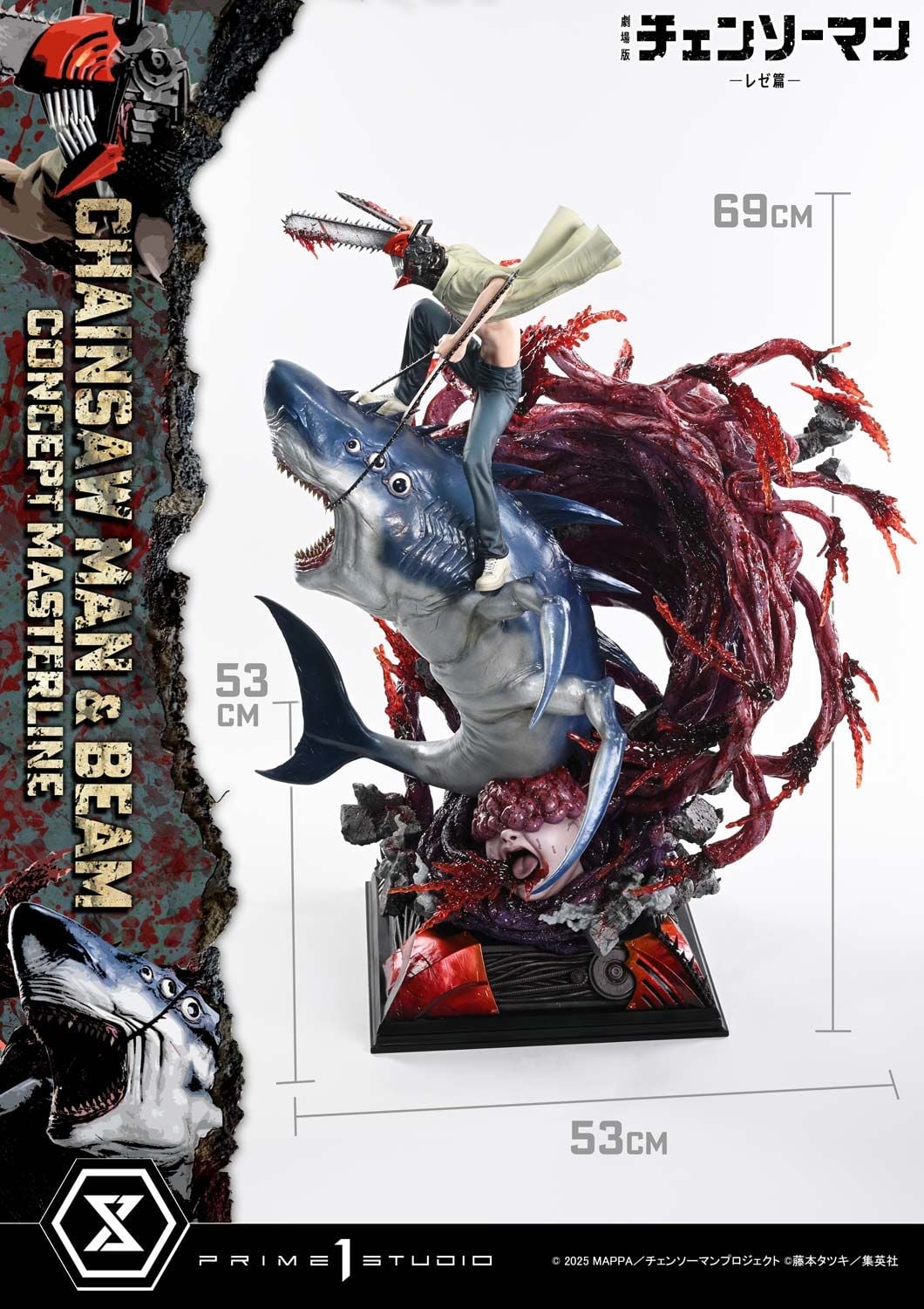 Prime 1 Studio - Chainsaw Man &amp; Beam Chainsaw Man
