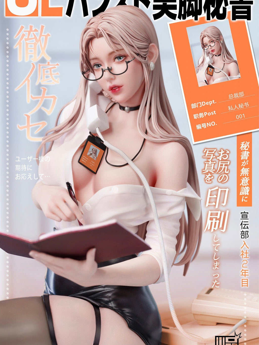 TGZW Studio - Private Secretary Uniform Series Vol.2 (Licensed)
