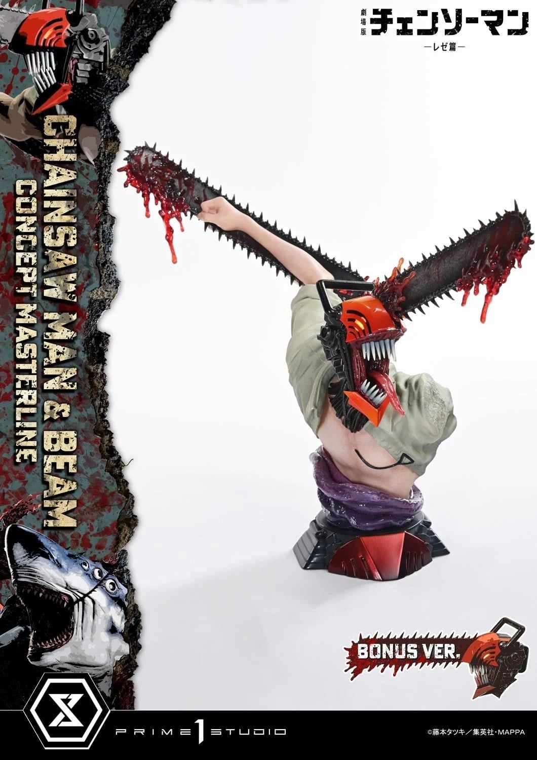Prime 1 Studio - Chainsaw Man &amp; Beam Chainsaw Man
