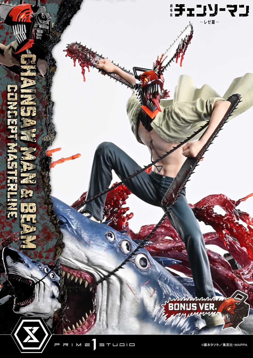 Prime 1 Studio - Chainsaw Man &amp; Beam Chainsaw Man