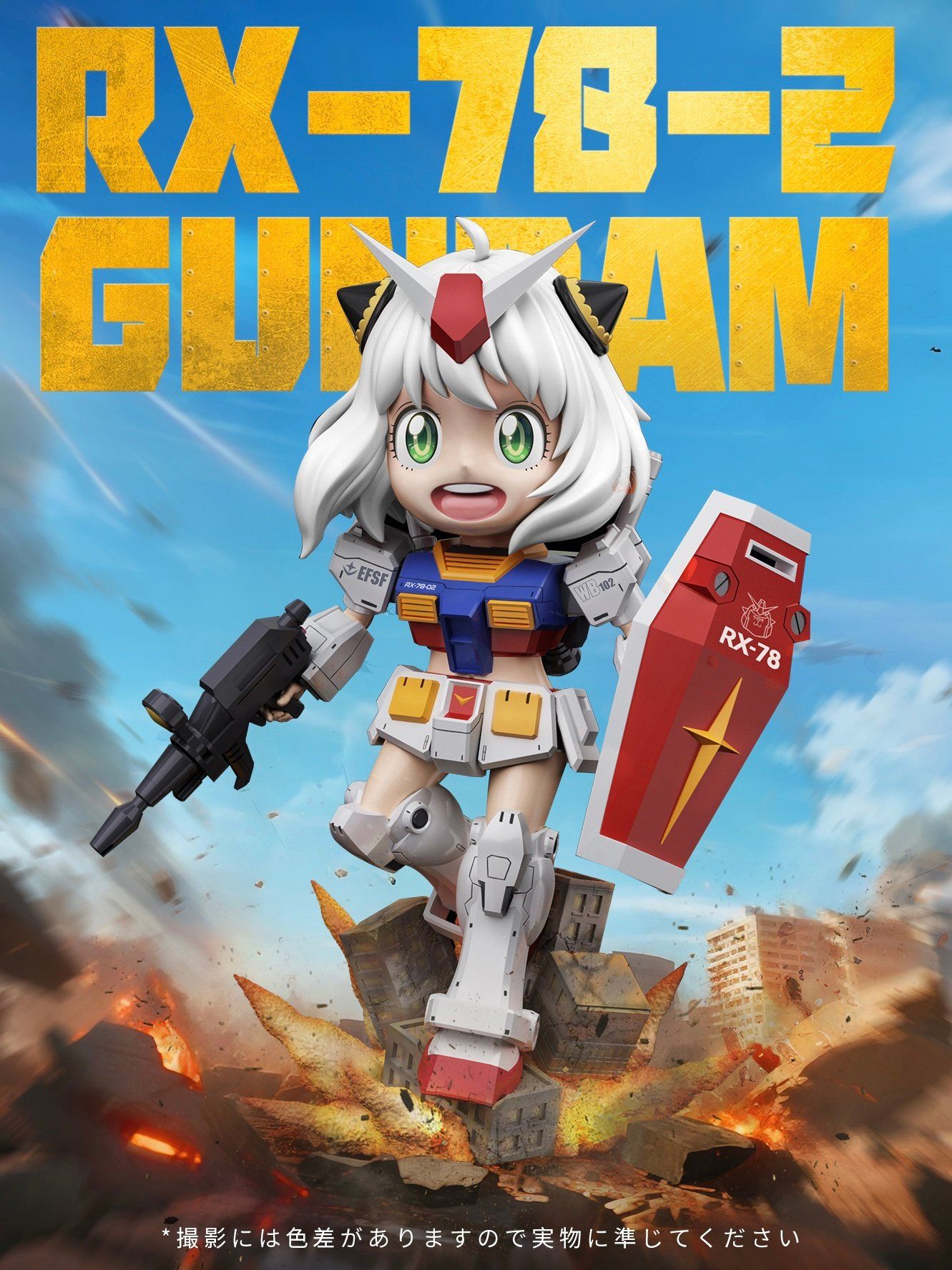 Long Miao Studio - Spy x Family Anya cos Gundam RX-78-2