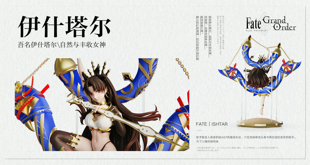 Wan Xing Ji Studio - Fate FGO Ishtar Rin