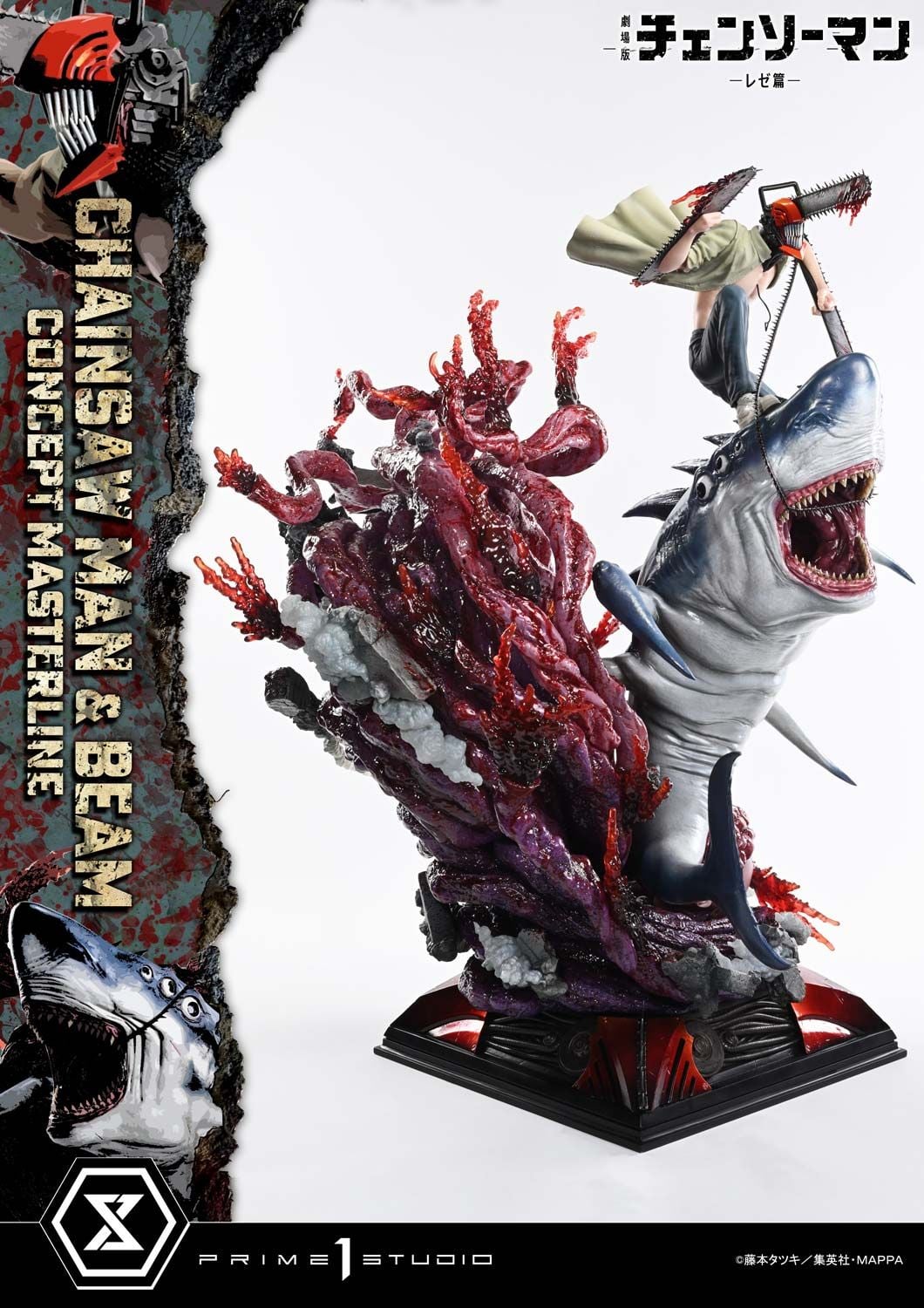 Prime 1 Studio - Chainsaw Man &amp; Beam Chainsaw Man