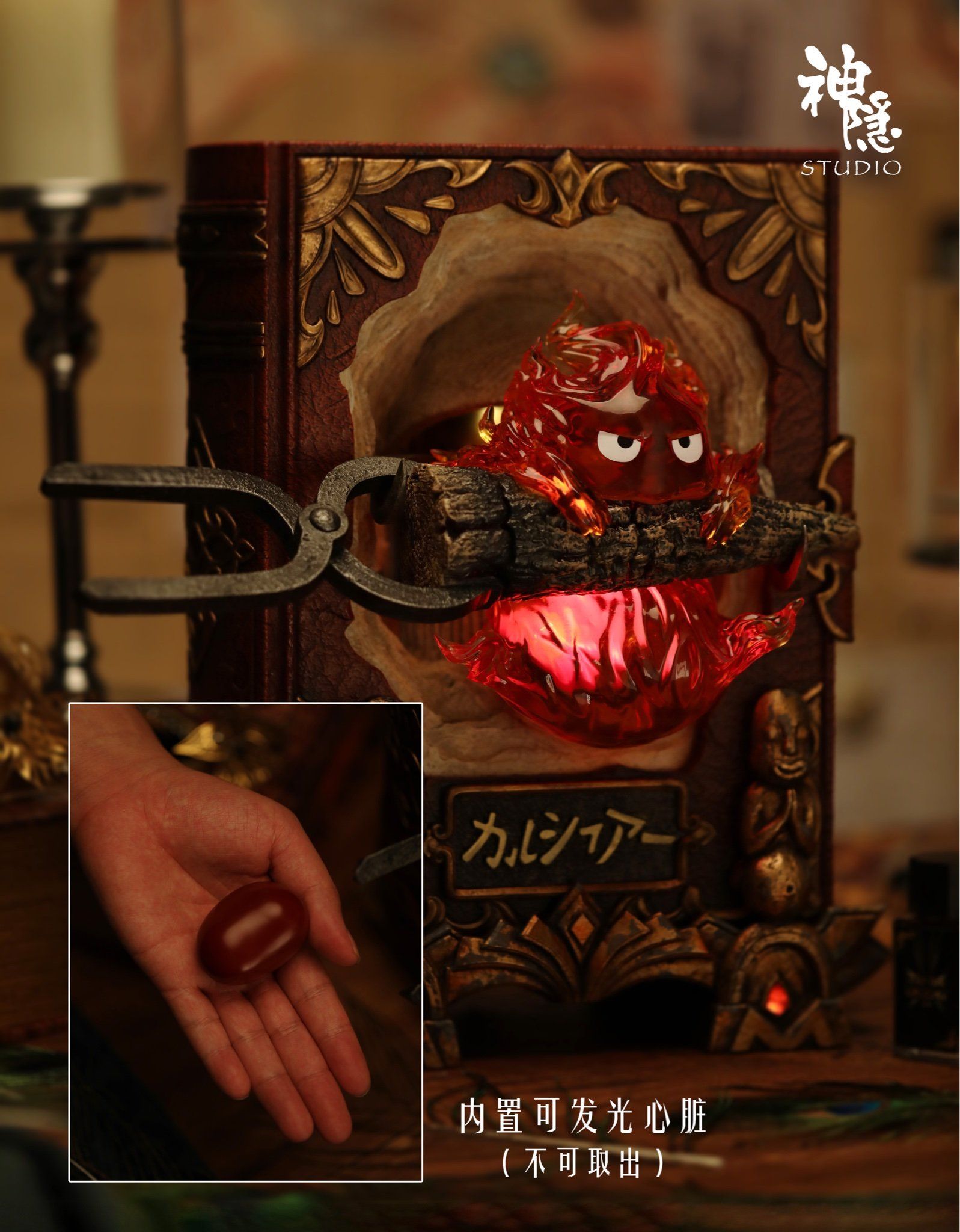 Shen Yin Studio - Howl's Moving Castle Encounter Series The Pact Tome Calcifer