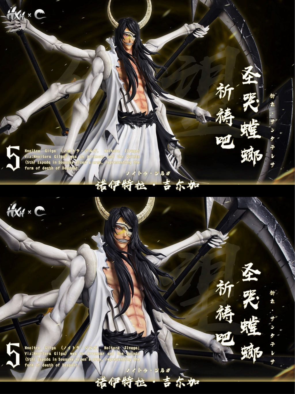 CHENG Studio - BLEACH Espada Resurrection Series #3 Nnoitora Gilga