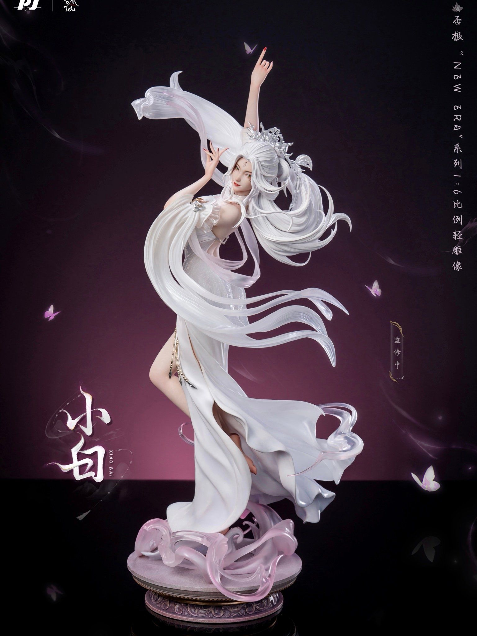 PJ Studio - New Era Series Zhu Xian Animation Xiao Bai (Licensed)